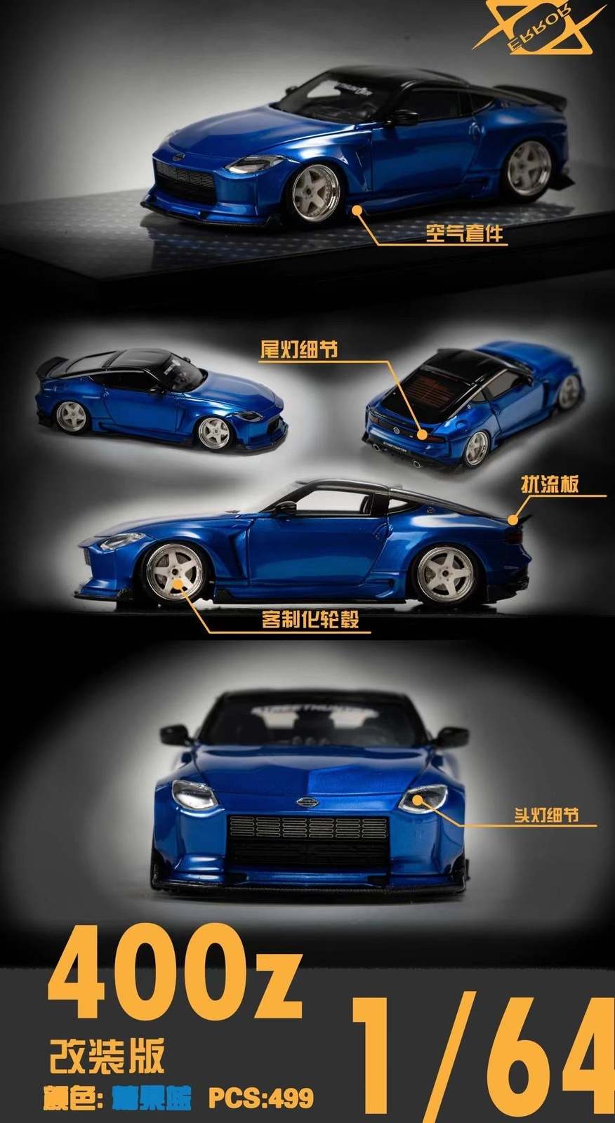 Error 404 1:64 Nissan 400Z Blue