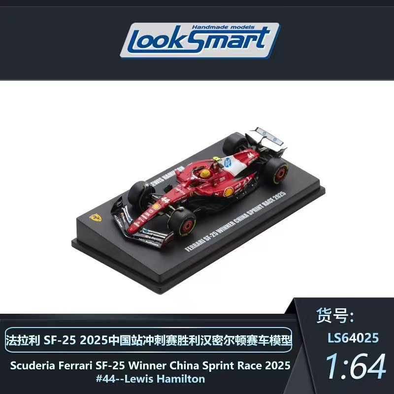 Look Smart 1:64 Ferrari 296 GT3P No.51 – Little Luca's Toys