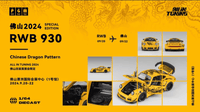 Thumbnail for PGM 1:64 Porsche 930 China Golden Dragon 2024 ALL IN TUNING Special Edition