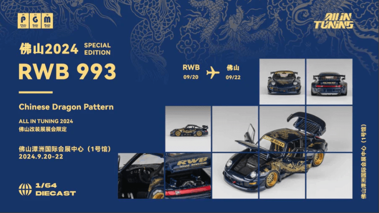 PGM 1:64 Porsche 993 Royal Ocean 2024 ALL IN TUNING Special Edition