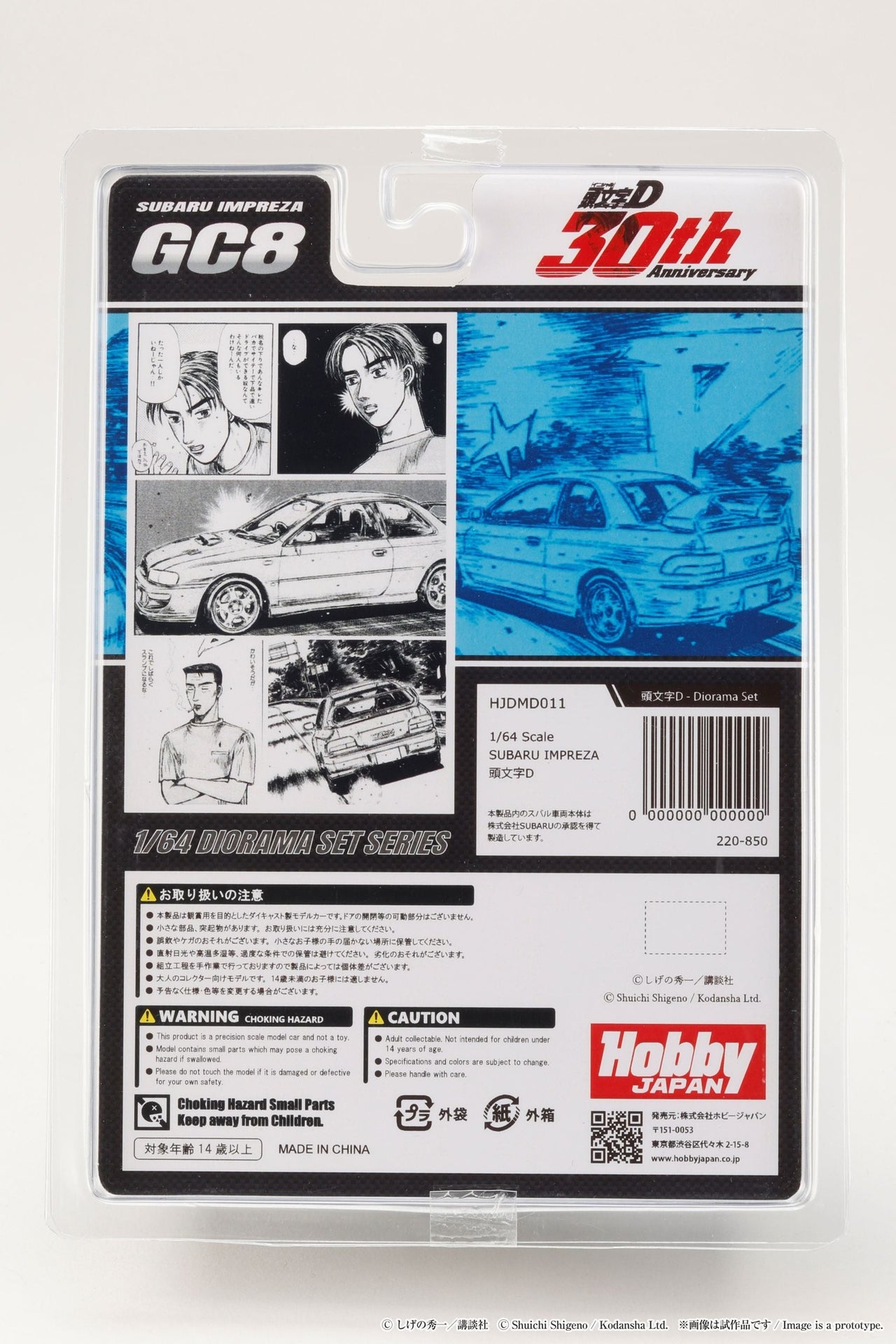 PRE-ORDER Hobby Japan 1:64 Subaru Impreza / INITIAL D