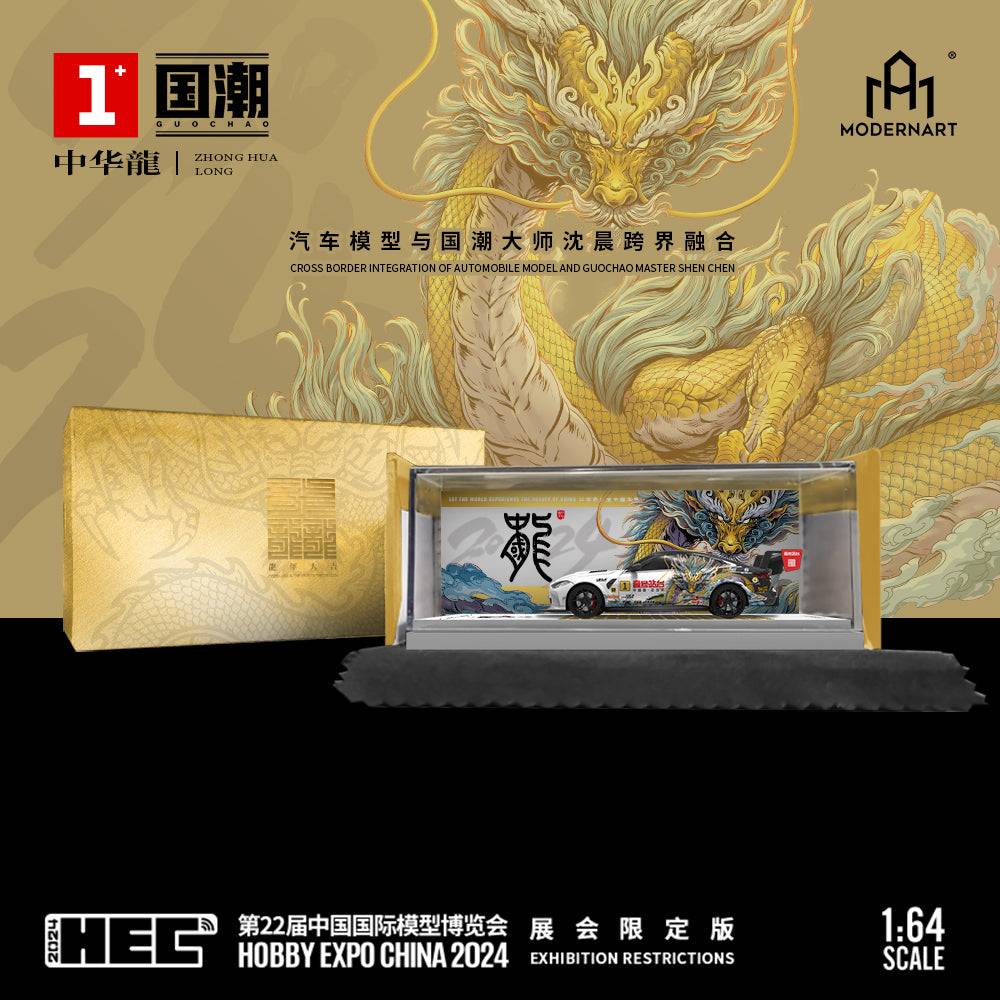 PRE-ORDER More Art 1:64 BMW M4 Dragon Hobby Expo China Exclusive Box