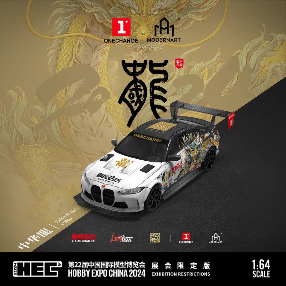 PRE-ORDER More Art 1:64 BMW M4 Dragon Hobby Expo China Exclusive Box