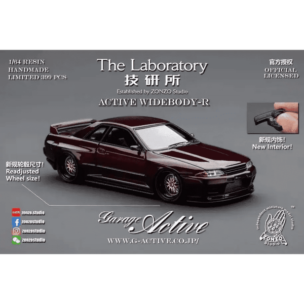 The Laboratory 1/64 R32 ACTIVE GARAGE The Laboratory 1/64 R32 ACTIVE GARAGE