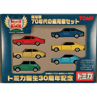 Thumbnail for Tomica 30th Anniversary Commemorative Limited Edition 70's Passenger Car Set