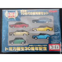 Thumbnail for Tomica 30th Anniversary Commemorative Limited Edition 70's Passenger Car Set