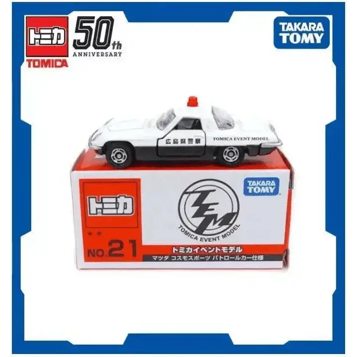 Tomica Event Model Exclusive No. 21 Mazda Cosmo Sport Police Car