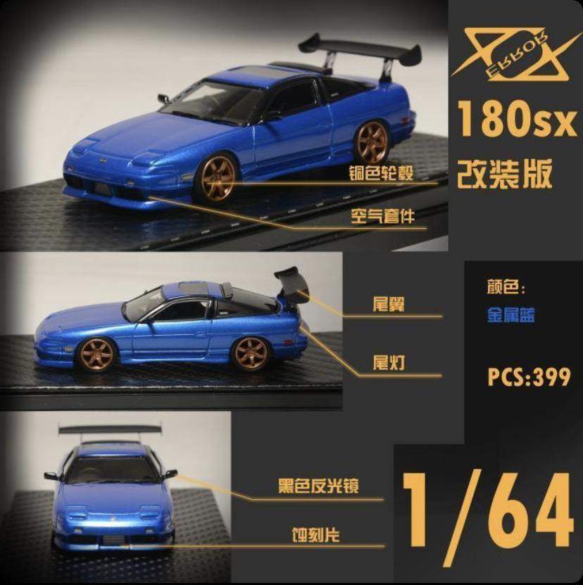 Error 404 1:64 Nissan Silvia S13 180SX Blue